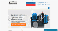 Desktop Screenshot of donvard.ru